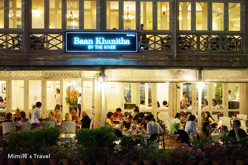 【曼谷美食】河濱夜市 Baan Khanitha：曼谷No.1頂級泰國菜餐廳，必吃推薦，單價高但物有所值。