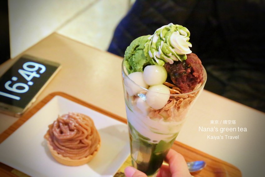 【東京美食】Nana’s green tea（晴空塔店）：自由之丘抹茶好滋味，抹茶界Starbucks，愛抹茶必訪