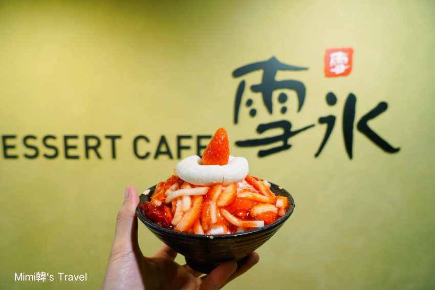 【韓國首爾美食】雪冰설빙（明洞２號店）韓劇皮諾丘景點，草莓雪冰好好吃