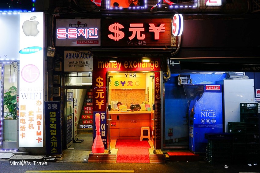 【韓國換錢】東大門換錢一條街：哪間換韓元最便宜？台幣好？美金好？