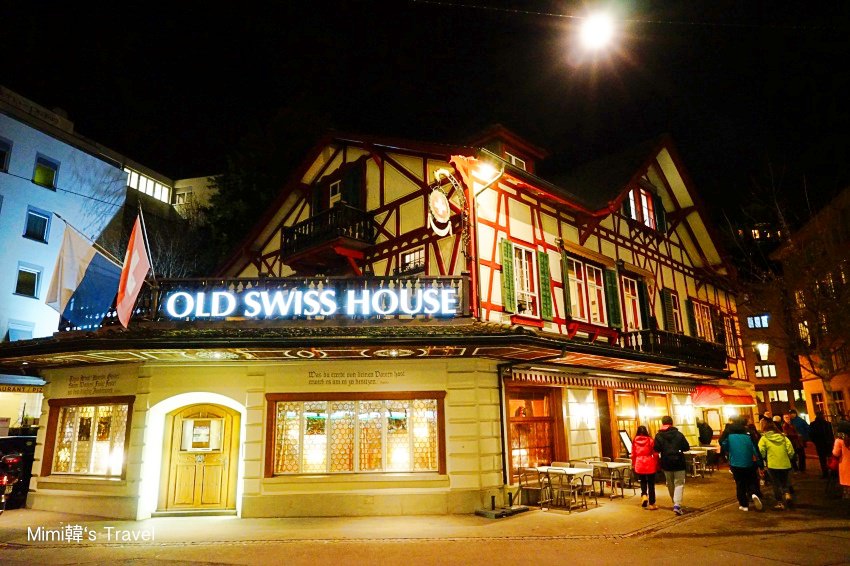 【瑞士琉森美食】Old Swiss House：瑞士米其林推薦餐廳，美國總統、好萊塢明星、阿姆斯壯都來吃過喲