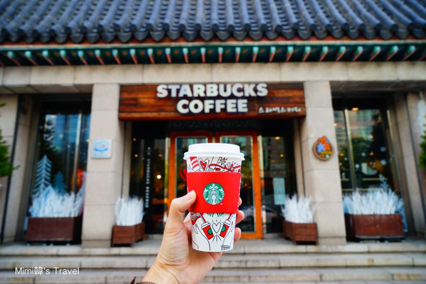 【首爾咖啡店】韓屋星巴克：德壽宮石牆路旁Starbucks典藏門市，隨行杯很齊全