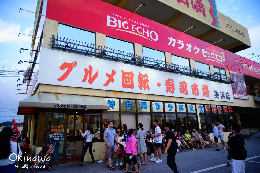 【沖繩美食】美國村グルメ迴轉壽司市場：到底啥魔力？那麼多人排隊也要吃！