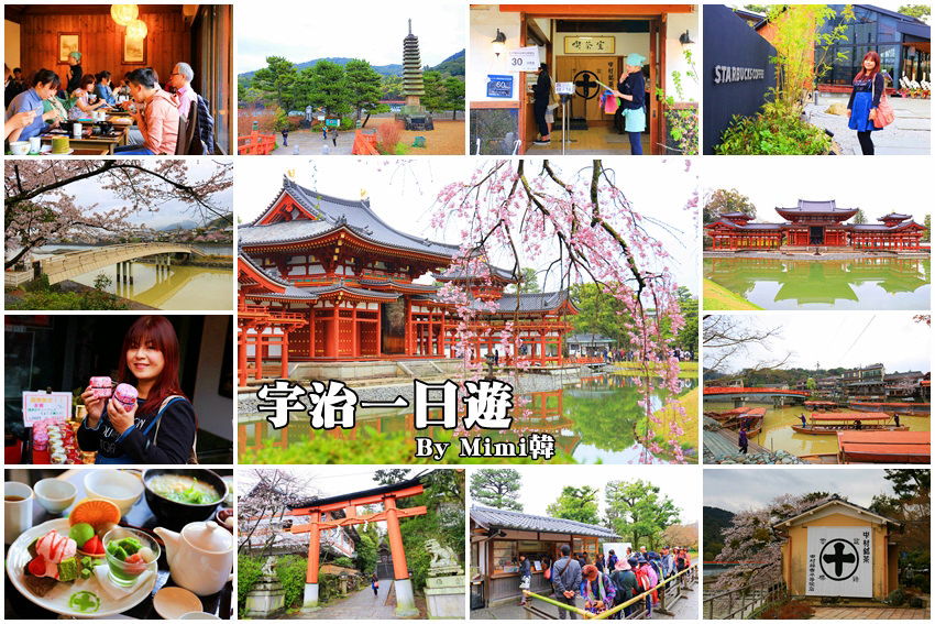 【宇治一日遊】京都宇治十大必遊景點＆美食：散步地圖，這篇看完就出發。