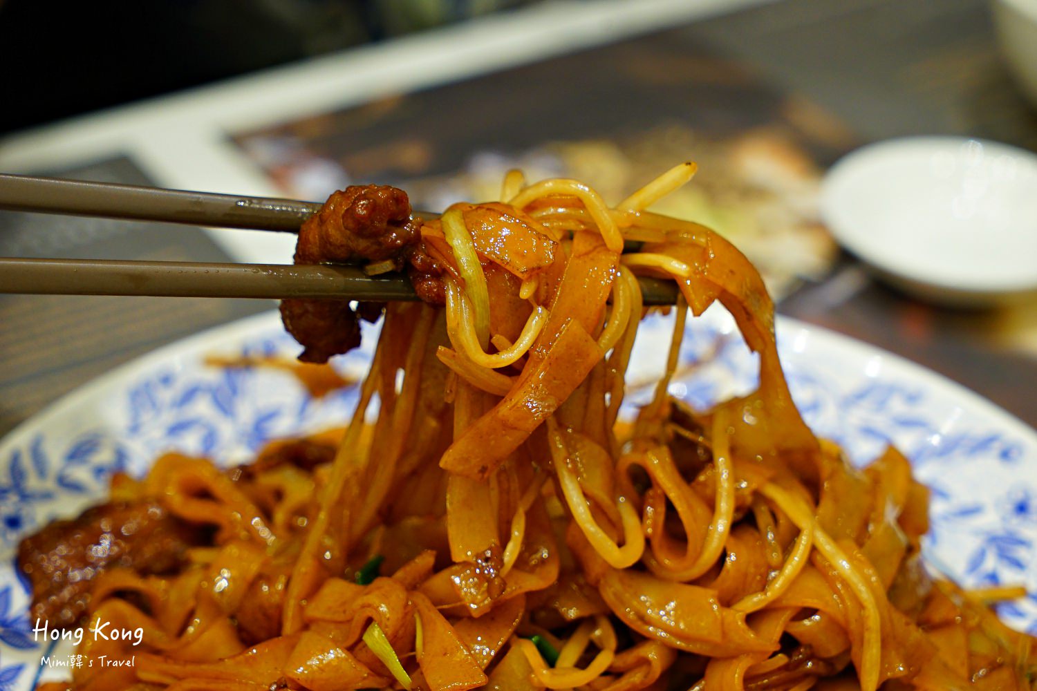 【香港米其林一星】何洪記粥麵專家：招牌鮮蝦雲吞麵、干炒牛河，好吃但不到驚豔。