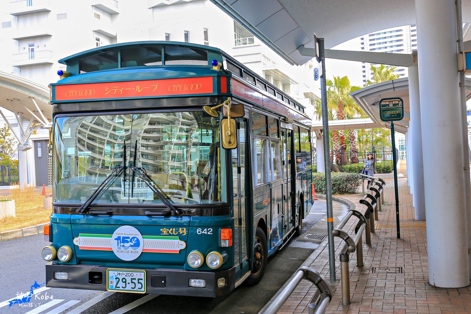 【神戶一日遊交通】City Loop巴士乘車攻略：北野異人館、布引香草園、神戶塔走透透