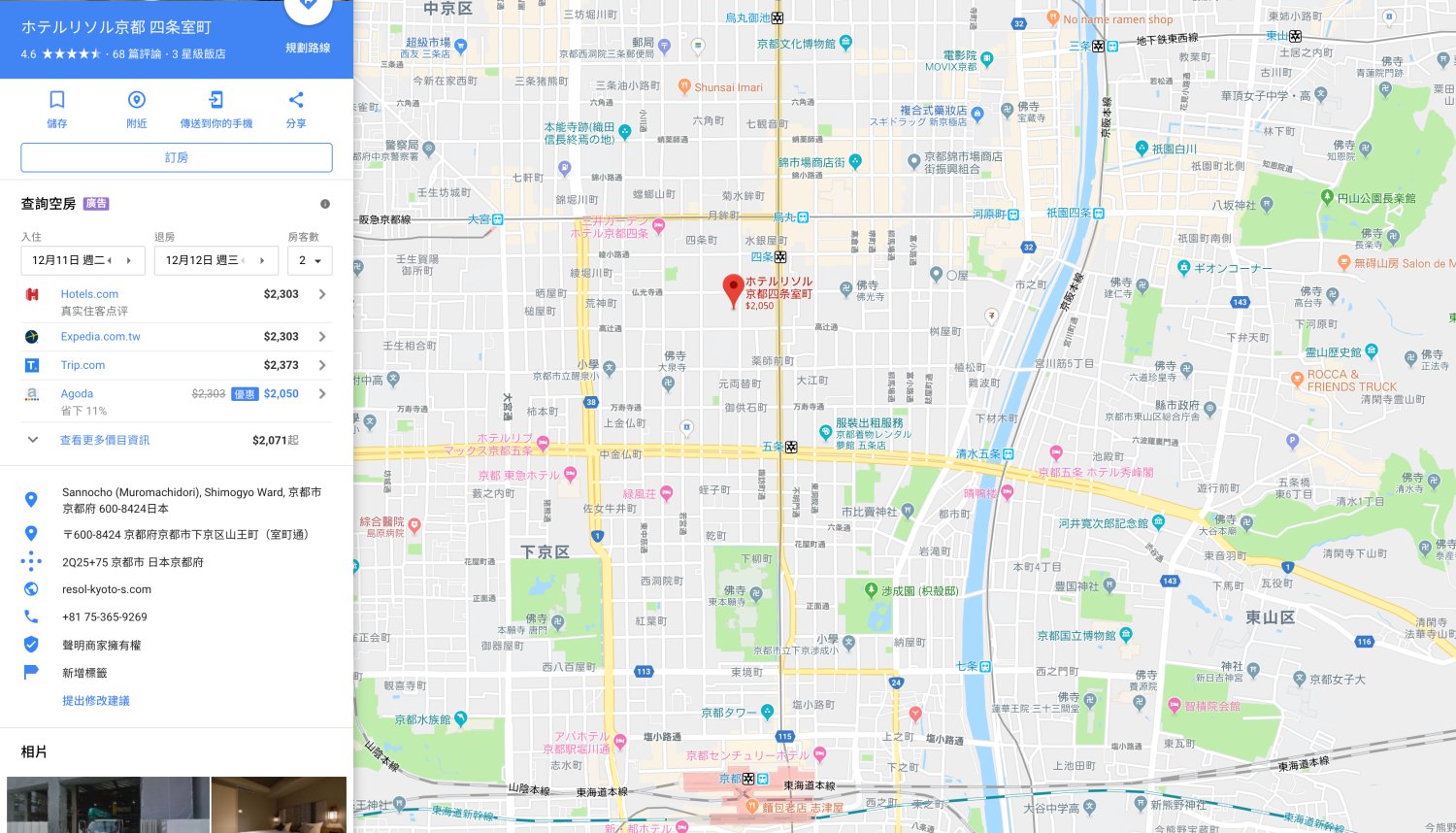 京都便宜住宿 京都四條烏丸nest飯店 地鐵阪急交匯超便利 四條逛街只要5分鐘 Mimi韓の旅遊生活