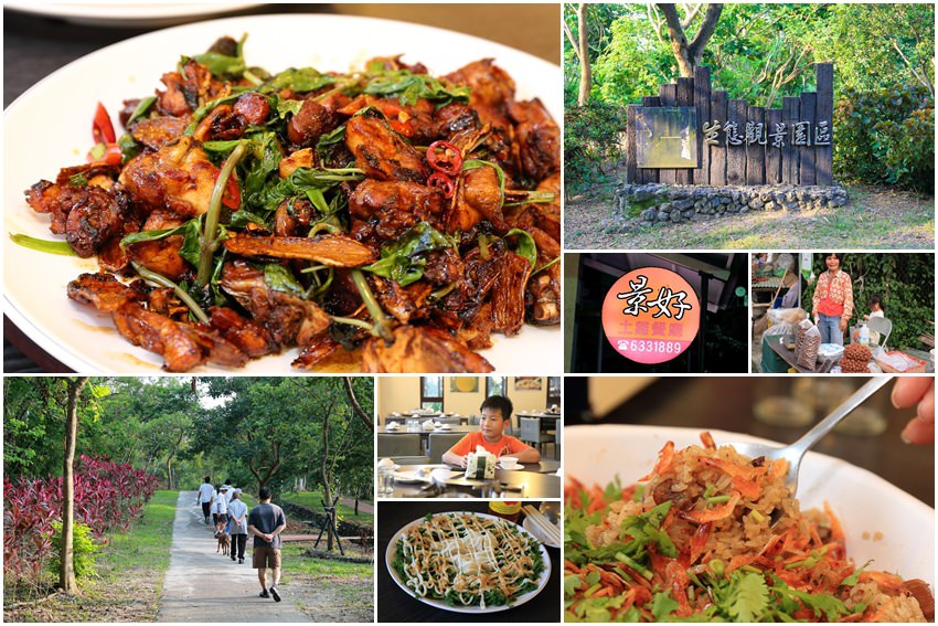 【高雄景點】阿蓮大崗山風景區＆景好土雞餐廳：輕鬆愜意的綠色步道，記得吃頓土雞料理再回家！