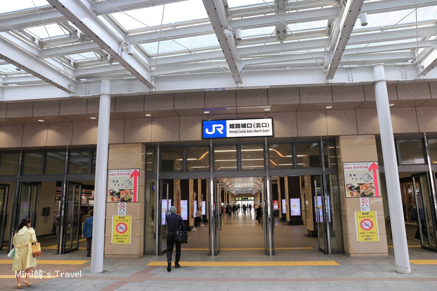 JR姬路站