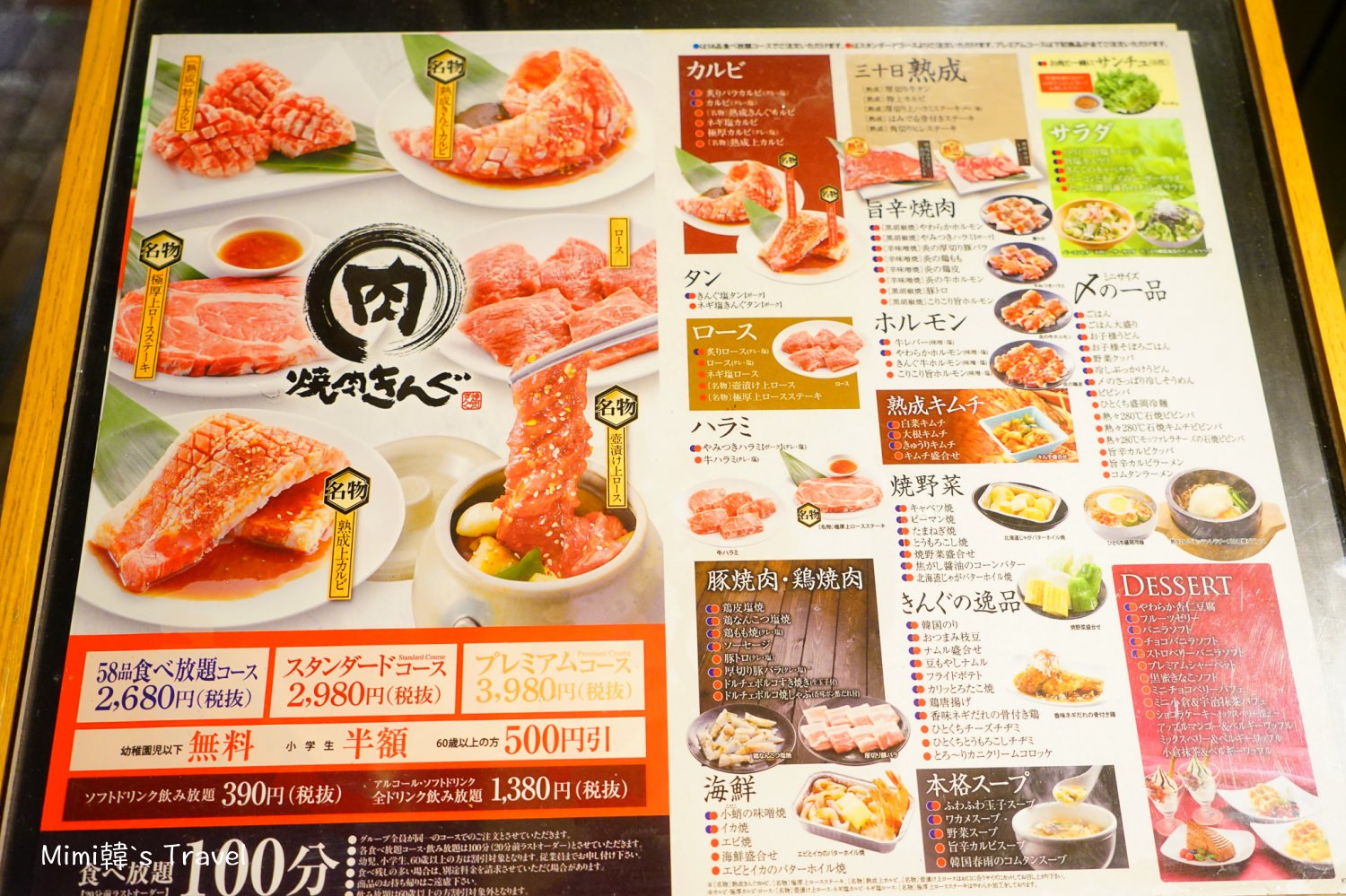 【沖繩燒肉王】焼肉きんぐ：吃到飽菜單＆價位，四大名物推薦必點！最超值點餐分享