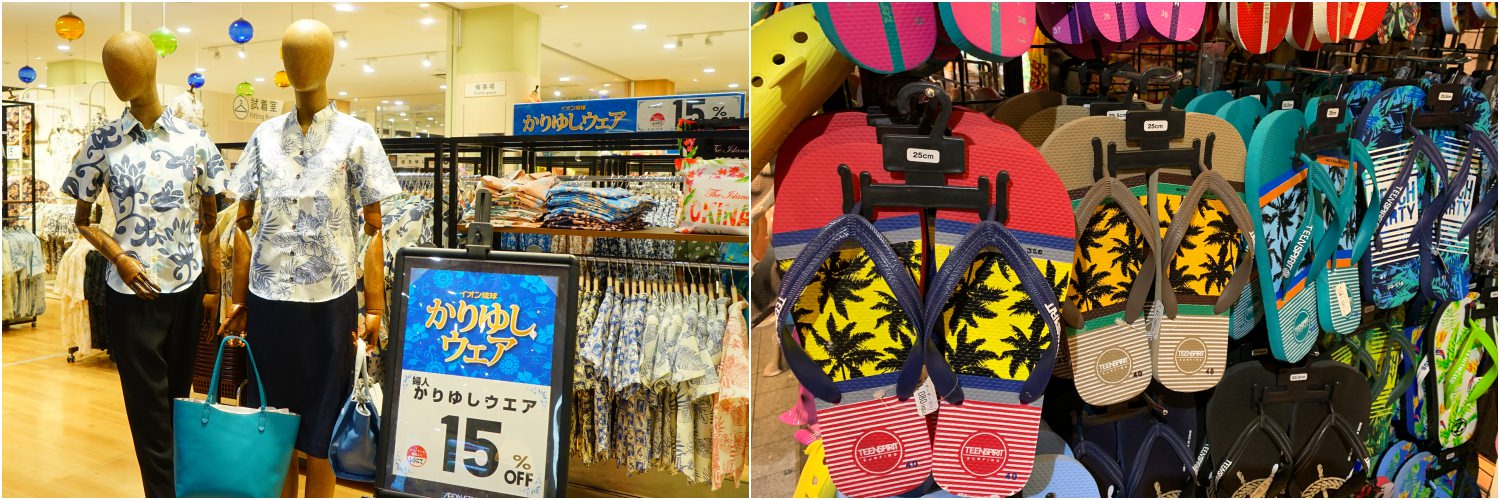 沖繩必買：沖繩花襯衫、Ｔ恤＆彩色拖鞋
