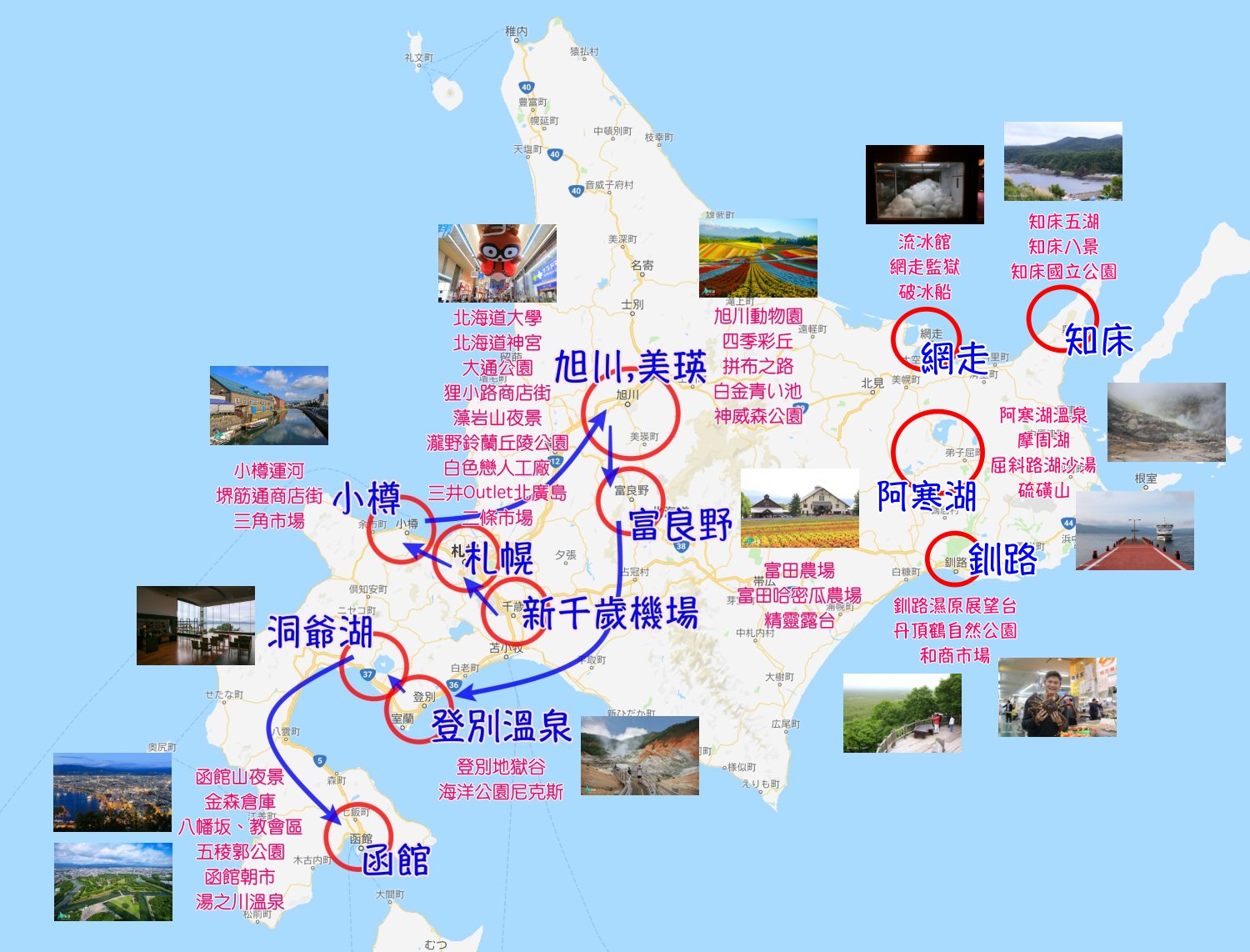 北海道景點推薦 40 北海道自由行好玩景點 札幌 小樽 美瑛 函館 道東景點這樣玩 Mimi韓の旅遊生活