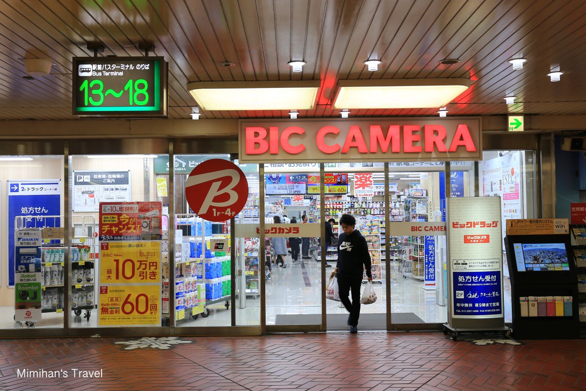 【北海道買電器首選】Bic Camera札幌店：下載折價券＆刷台灣金融卡2%回饋最優惠