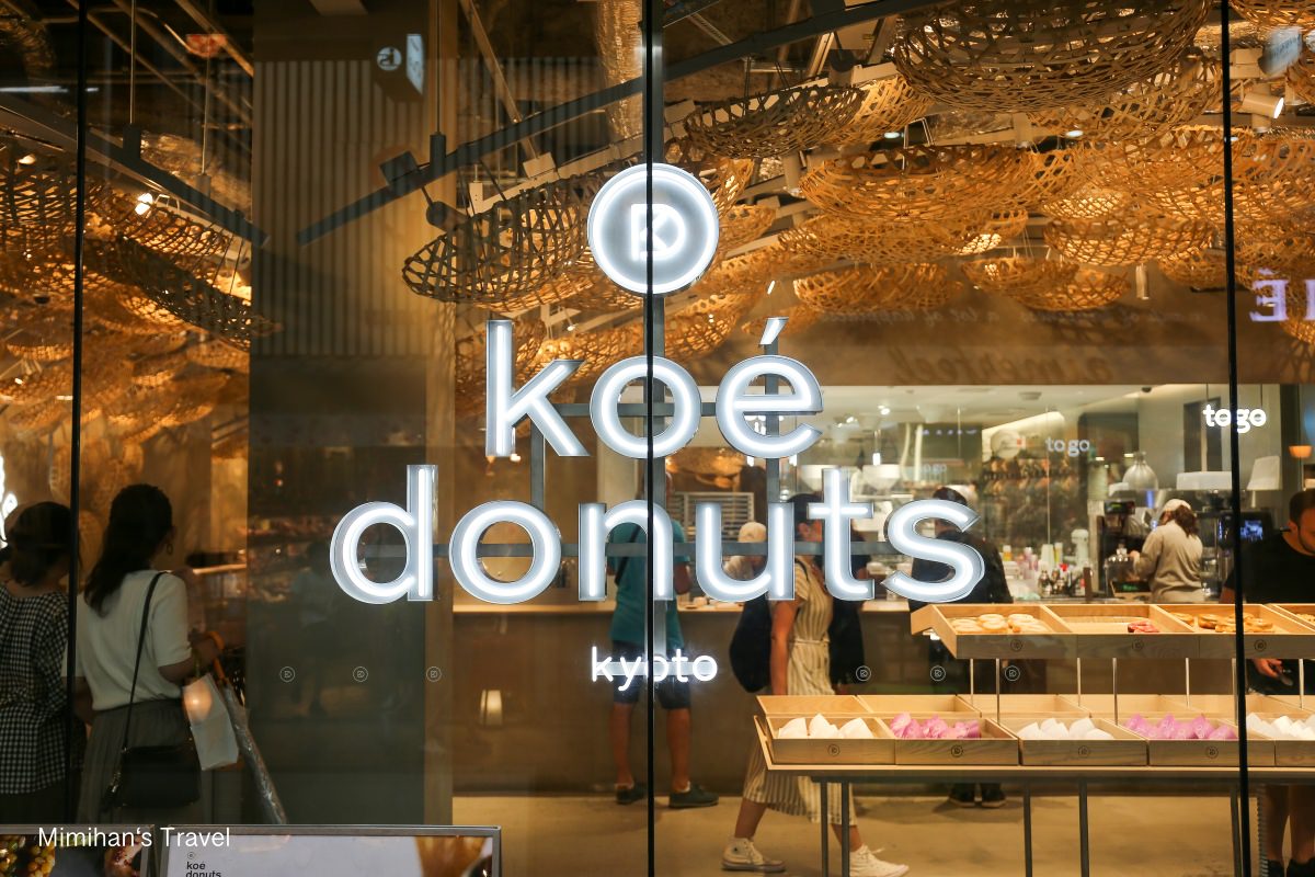 【京都美食】Koe Donuts甜甜圈咖啡：大師隈研吾＆長場雄作品，京都在地食材製作！