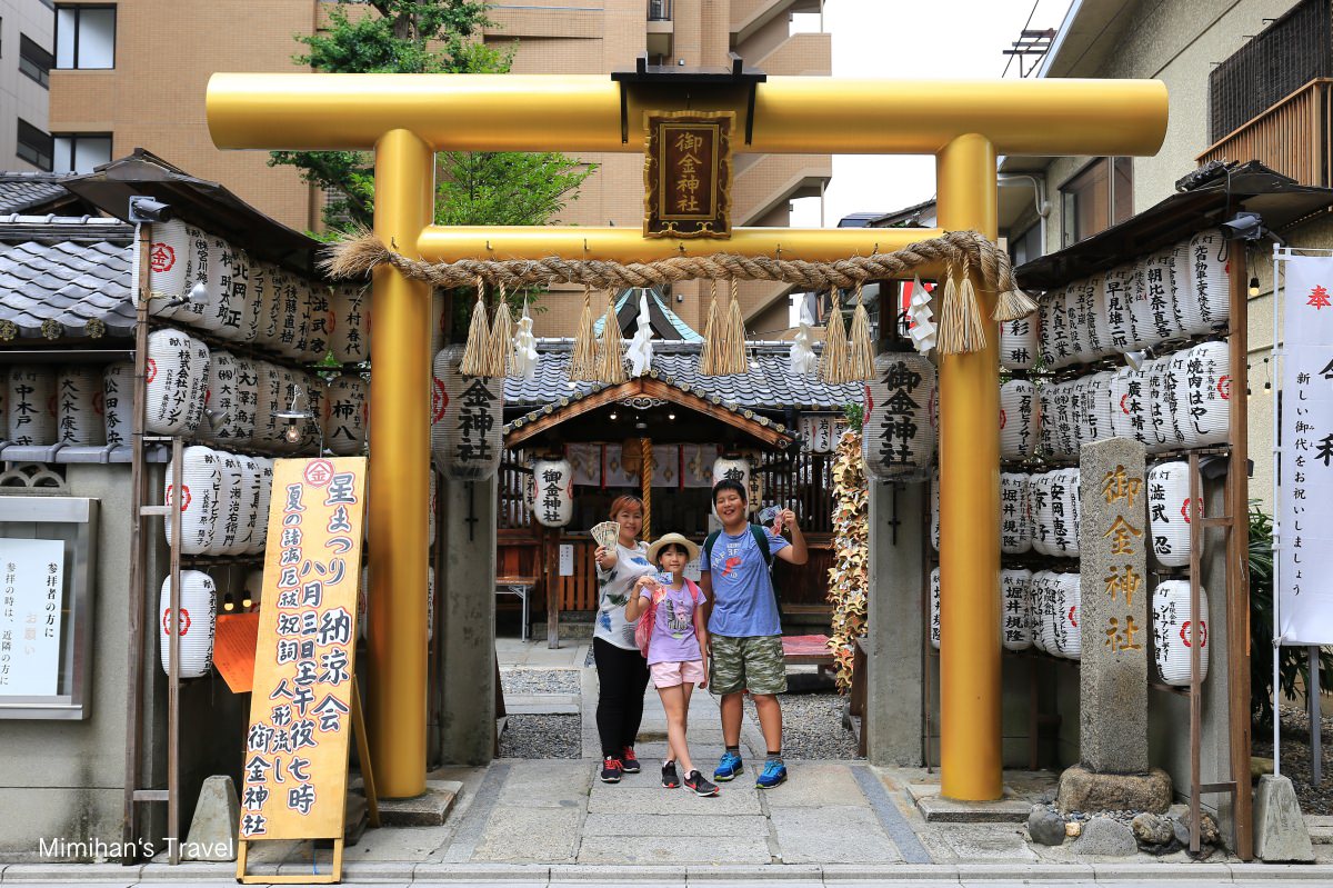 【京都】御金神社：求財祕技大公開！參拜洗錢還不夠，限量版隱藏幸運錢袋別錯過啊～