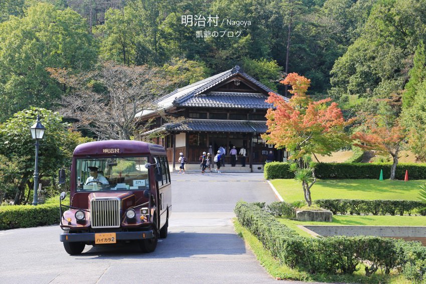 【名古屋】犬山明治村博物館(附交通＆票價)：帝國飯店蒸汽火車，回到明治時代玩樂去