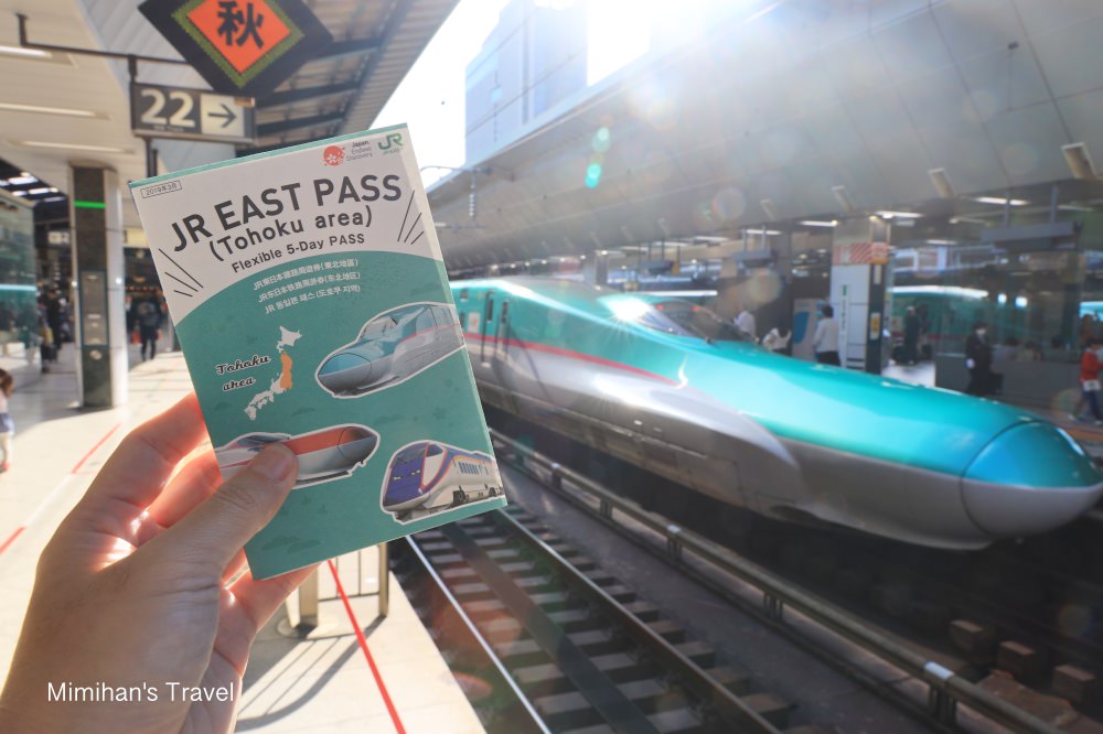 JR東日本鐵路周遊券(東北地區)實際使用心得、行程建議＆JR East Pass購票攻略！