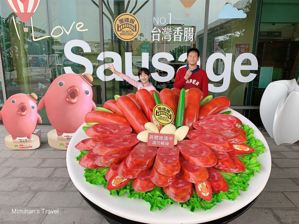 【台南景點】黑橋牌香腸博物館：參觀重點＆必買黑橋牌肉乾肉鬆，台南60年傳奇好味道