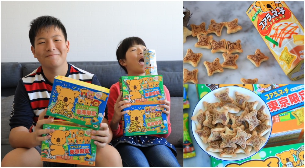 【日本必買】LOTTE小熊餅乾：東京限定/東海限定造型，小孩最愛的日本巧克力餅乾土產