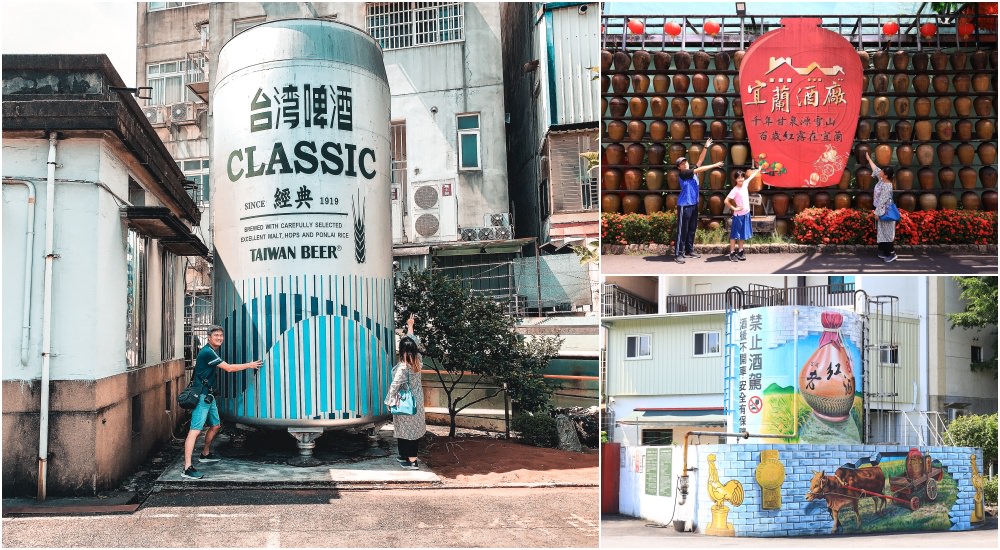 宜蘭景點｜宜蘭酒廠(甲子蘭酒文物館)：必拍巨大啤酒罐，台灣百年老酒廠玩拍趣