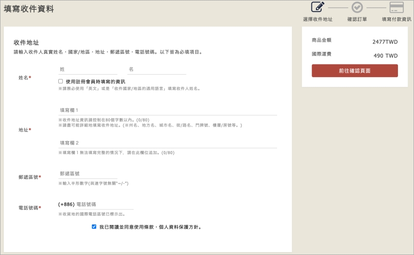 DOKODEMO送件地址可填中文