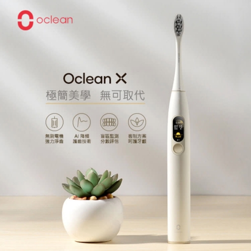 Oclean X 專業版音波電動牙刷