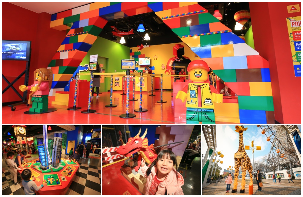 大阪樂高樂園(Lego Land Discovery Center)