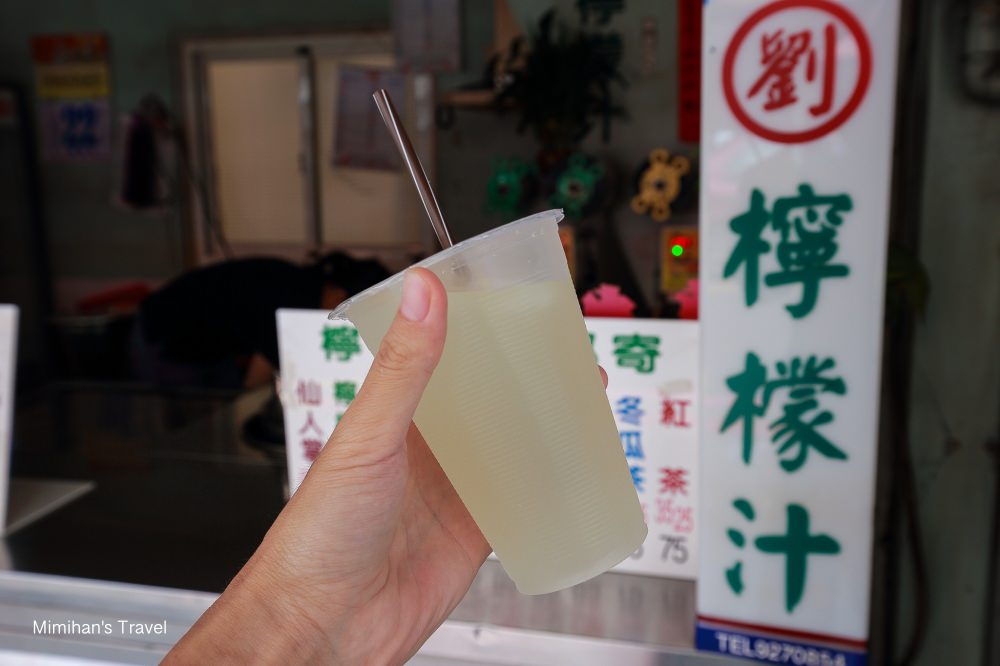 劉正港檸檬汁