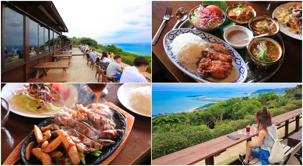 【沖繩海景餐廳】CAFE 薑黃花(附map code)：沖繩最好吃南洋料理美食美景推薦