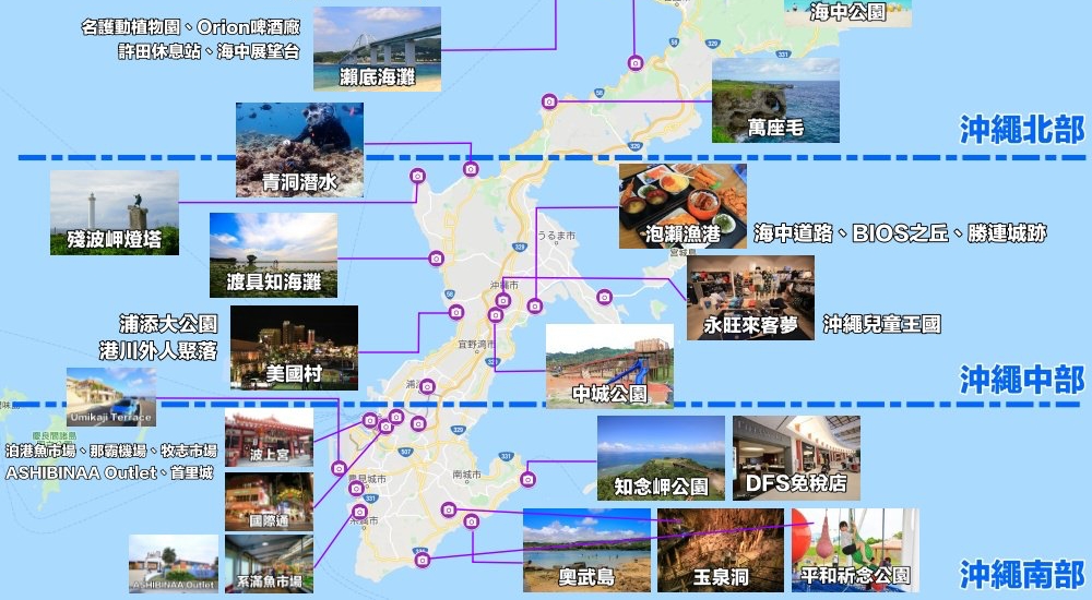 【沖繩景點推薦】30個沖繩自由行好玩景點＆詳細交通MapCode攻略