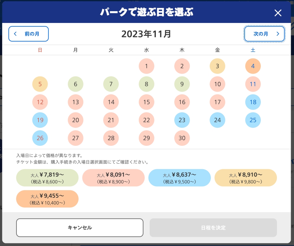 2023【日本環球影城門票】大阪USJ門票&快速通關購票重點- Mimi韓の旅遊生活