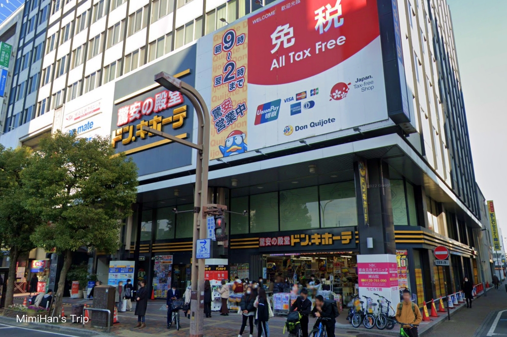 【岡山必買】唐吉訶德驚安殿堂岡山站前店：購物免稅，優惠券必備！