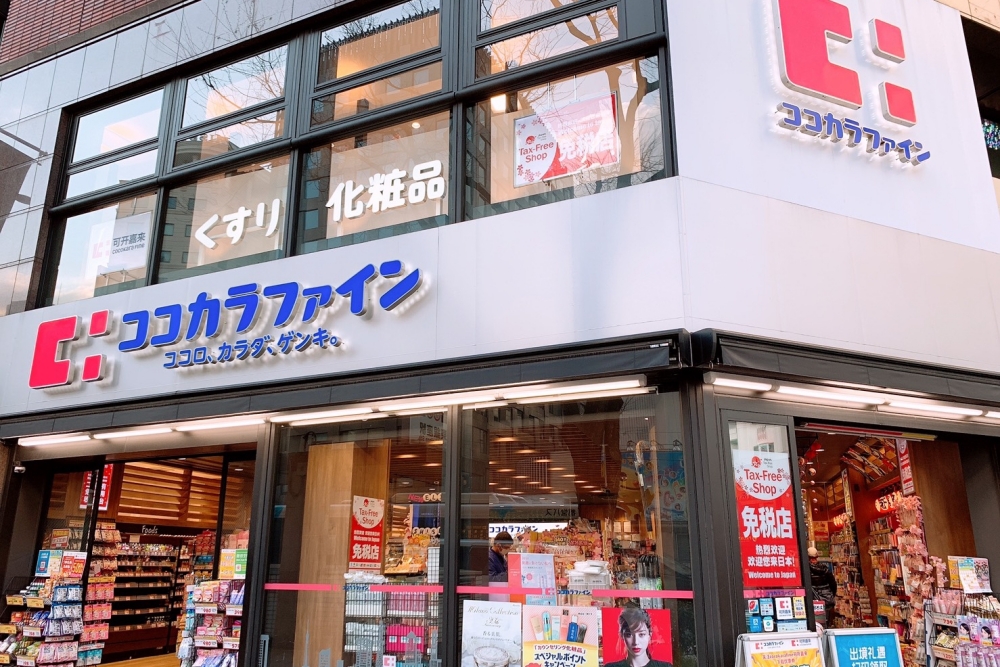 【COCOKARA FINE優惠券】日本1400家超大藥妝連鎖，免稅再享7%折扣券下載！