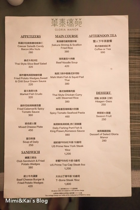 沐餐廳菜單