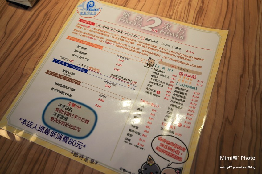 台中美食-雙魚2次方-8.jpg