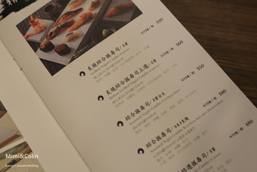 藏也日本料理-21.jpg