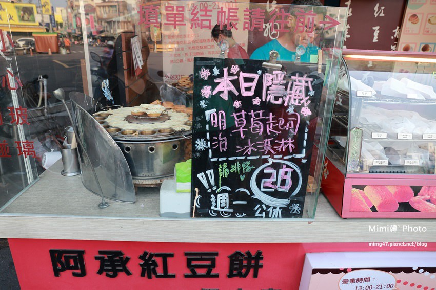 台南美食-阿承紅豆餅-7.jpg