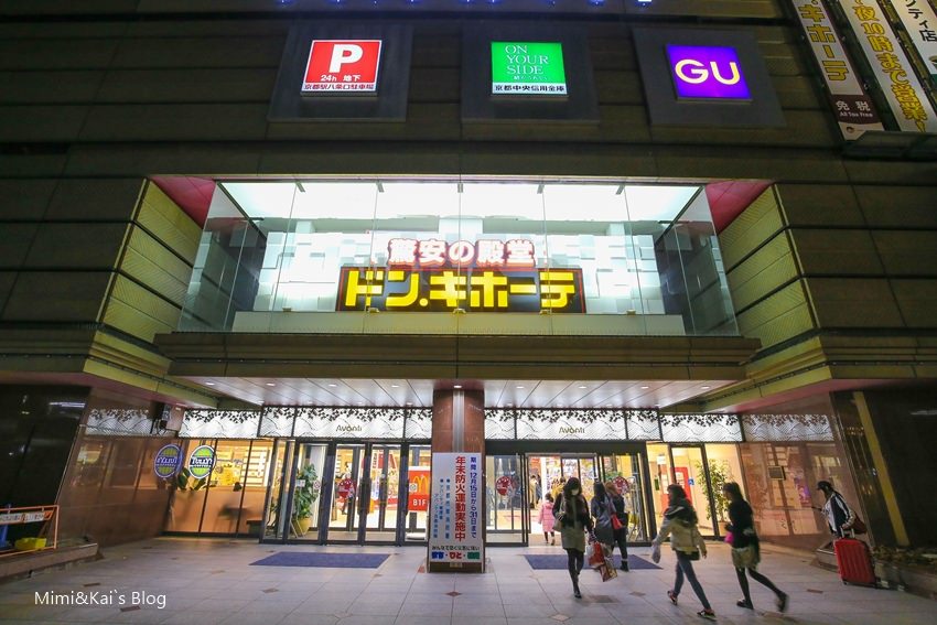【京都】唐吉訶德驚安殿堂：京都車站據點，優惠券使用心得分享，退稅後再折￥2000