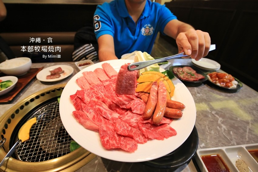 【沖繩美食】燒肉本部牧場：焼肉もとぶ牧場直營，沖繩水族館旁的銷魂燒肉，午間套餐更超值。
