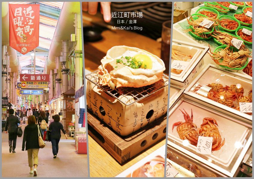 【金澤近江町市場】市の藏、もりもり寿し、いきいき亭，200年老市場，海鮮美食集中地