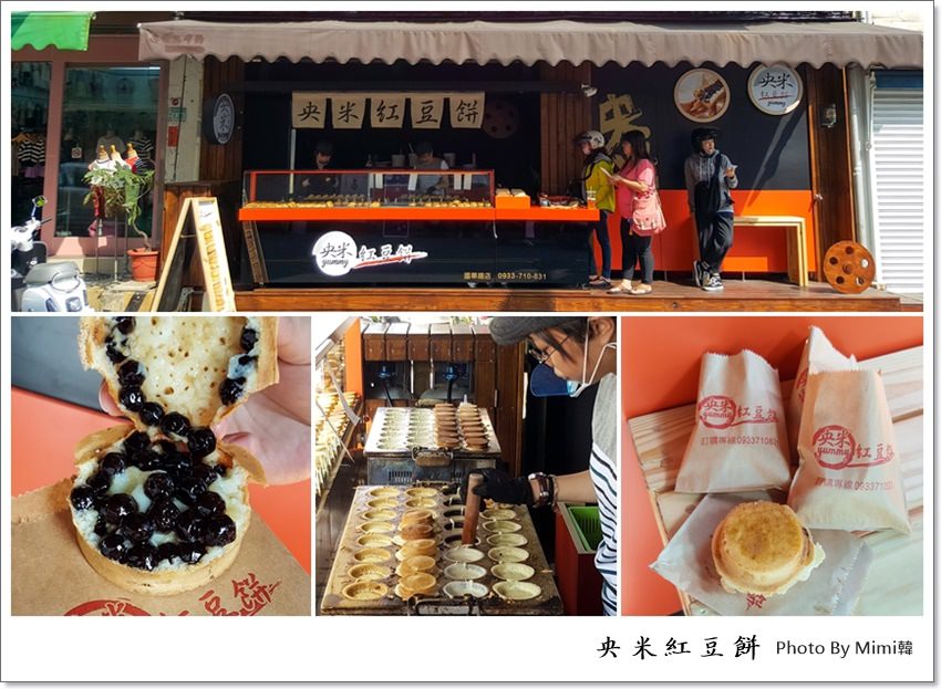 【台南國華街美食】央米紅豆餅：口味無敵多，有甜有鹹有特色。波霸蜂蜜、洋烤燻雞、韓式泡菜～