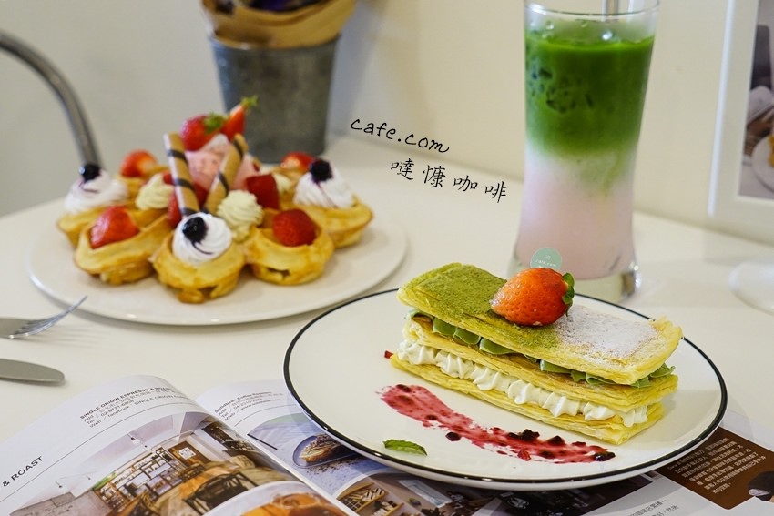 【台南早午餐】噠慷咖啡（cafe.com）：季節限定鬆餅草莓雪漾QQ＋宇治抹茶千層，明亮潔淨的午後時光