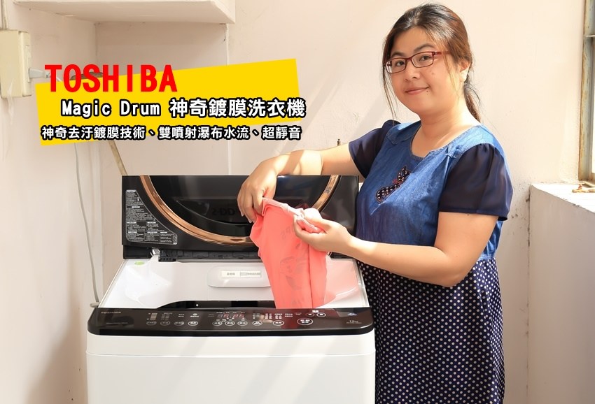 【生活家電】TOSHIBA Magic Drum神奇鍍膜洗衣機：強力去汙鍍膜，極淨、靜音、節能；耐看好用。(型號AW-DME1200GG)