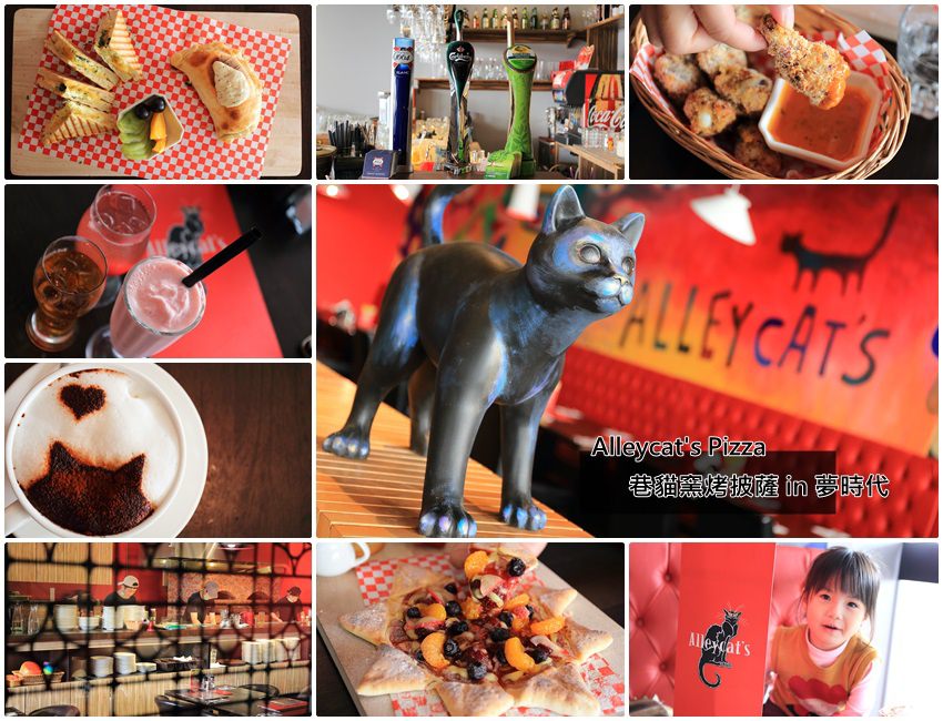 【台南美食】南紡夢時代．Alleycat’s 巷貓：爆炸可愛的星星披薩，甜蜜幸福的午茶點心，聚餐同樂超開心~（已歇業）
