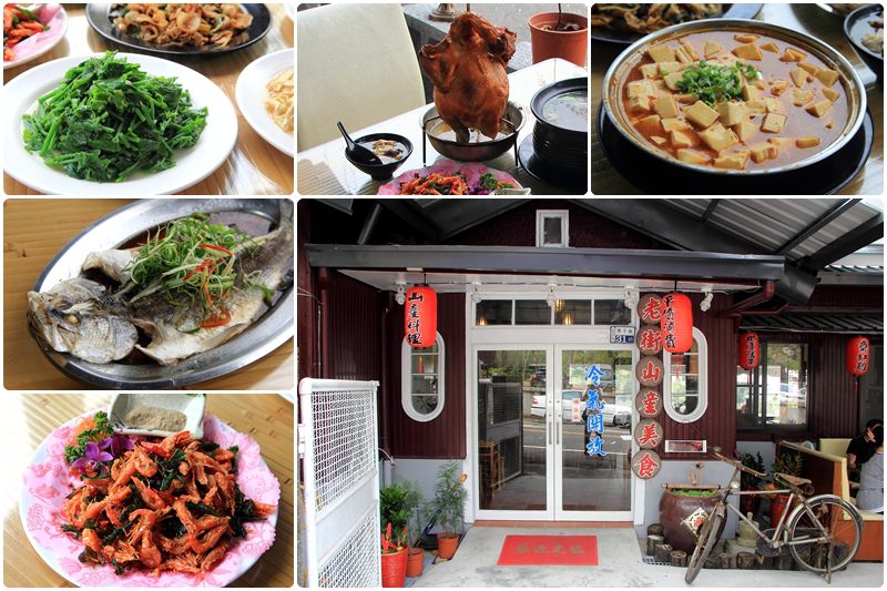 【台南美食】關子嶺老街餐廳：日式老屋改建，甕仔雞烤的好吃。嶺頂公園停車場對面，停車方便。