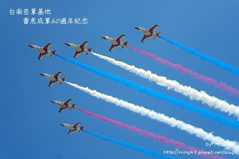 【台南．仁德】台南空軍基地，雷虎中隊成軍60年紀念，軍事武器展示~ 也算是國軍的驕傲啦XD